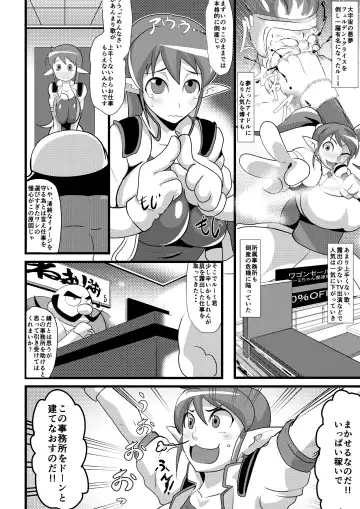 [Matrix One] Galaxy Fuck -Saikyou Idol Renzoku Ishu Chinpo Acme- Fhentai - Page 7