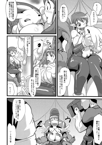 [Matrix One] Galaxy Fuck -Saikyou Idol Renzoku Ishu Chinpo Acme- Fhentai - Page 9