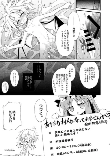 [Ugatsu Matsuki] Remilia o Cooking!! Fhentai - Page 17
