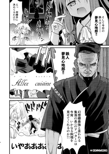 [Ugatsu Matsuki] Remilia o Cooking!! Fhentai - Page 6