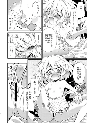 [Ugatsu Matsuki] Remilia o Cooking!! Fhentai - Page 8