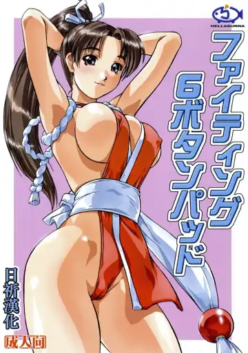 Read [Iruma Kamiri - Mibu Natsuki] Fighting 6 Button Pad - Fhentai