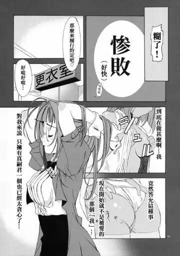 [Iruma Kamiri - Mibu Natsuki] Fighting 6 Button Pad Fhentai - Page 31