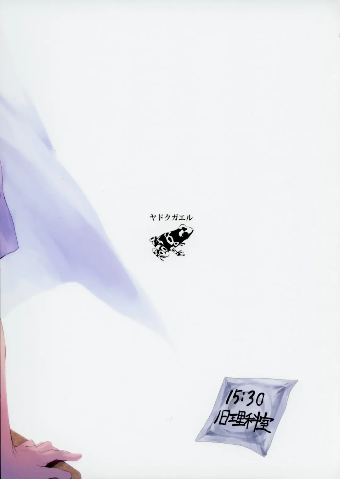 [Locon] Houkago no Tasuku | Tasuku After School Fhentai - Page 26