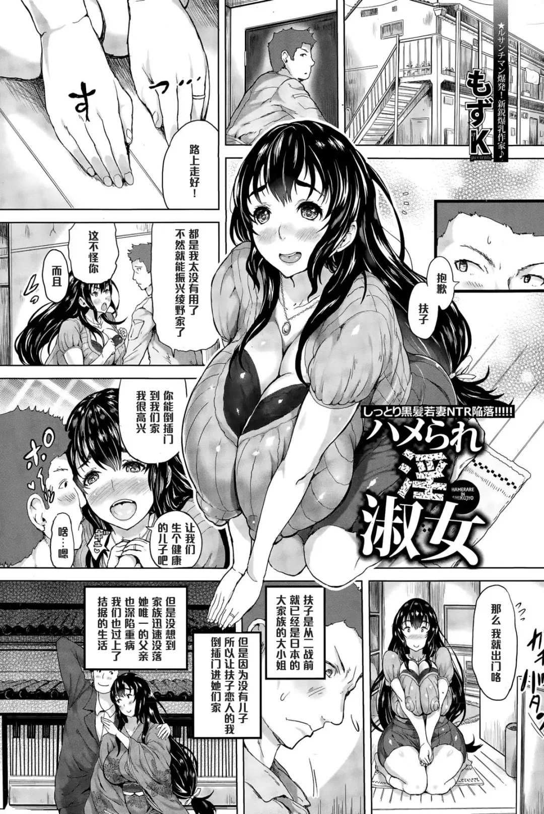 [Mozu K] Hamerare In Shukujyo Fhentai - Page 1