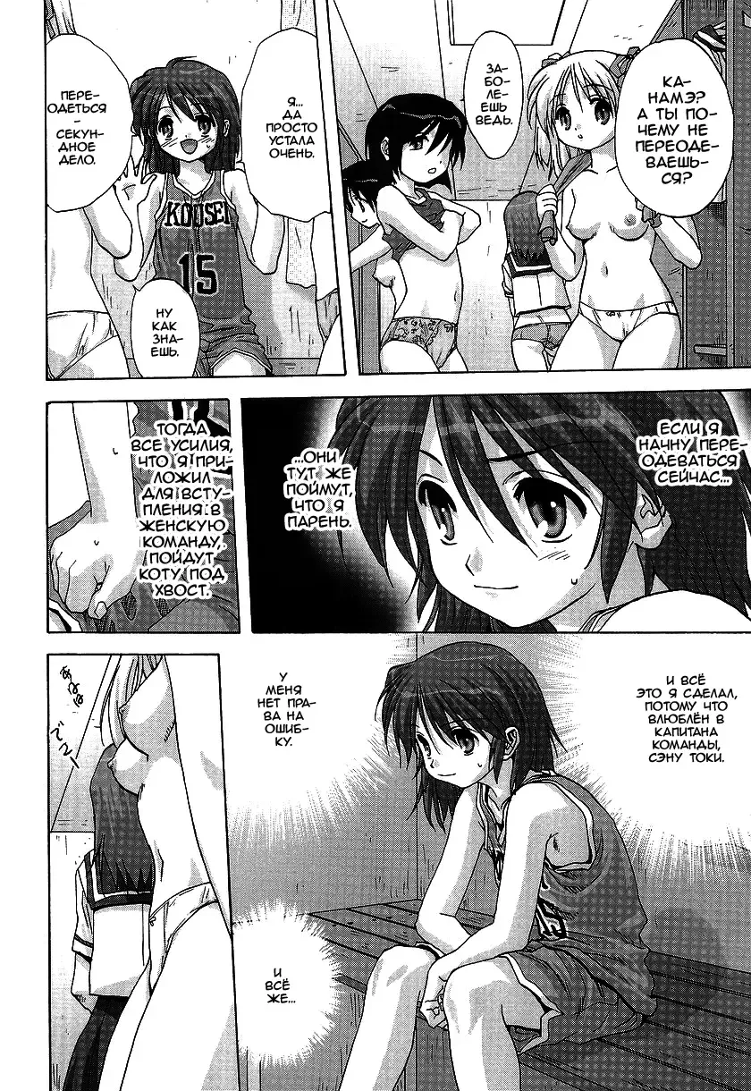 [Mitarashi Kousei] Kakushi Tama | Lay-up Fhentai - Page 4
