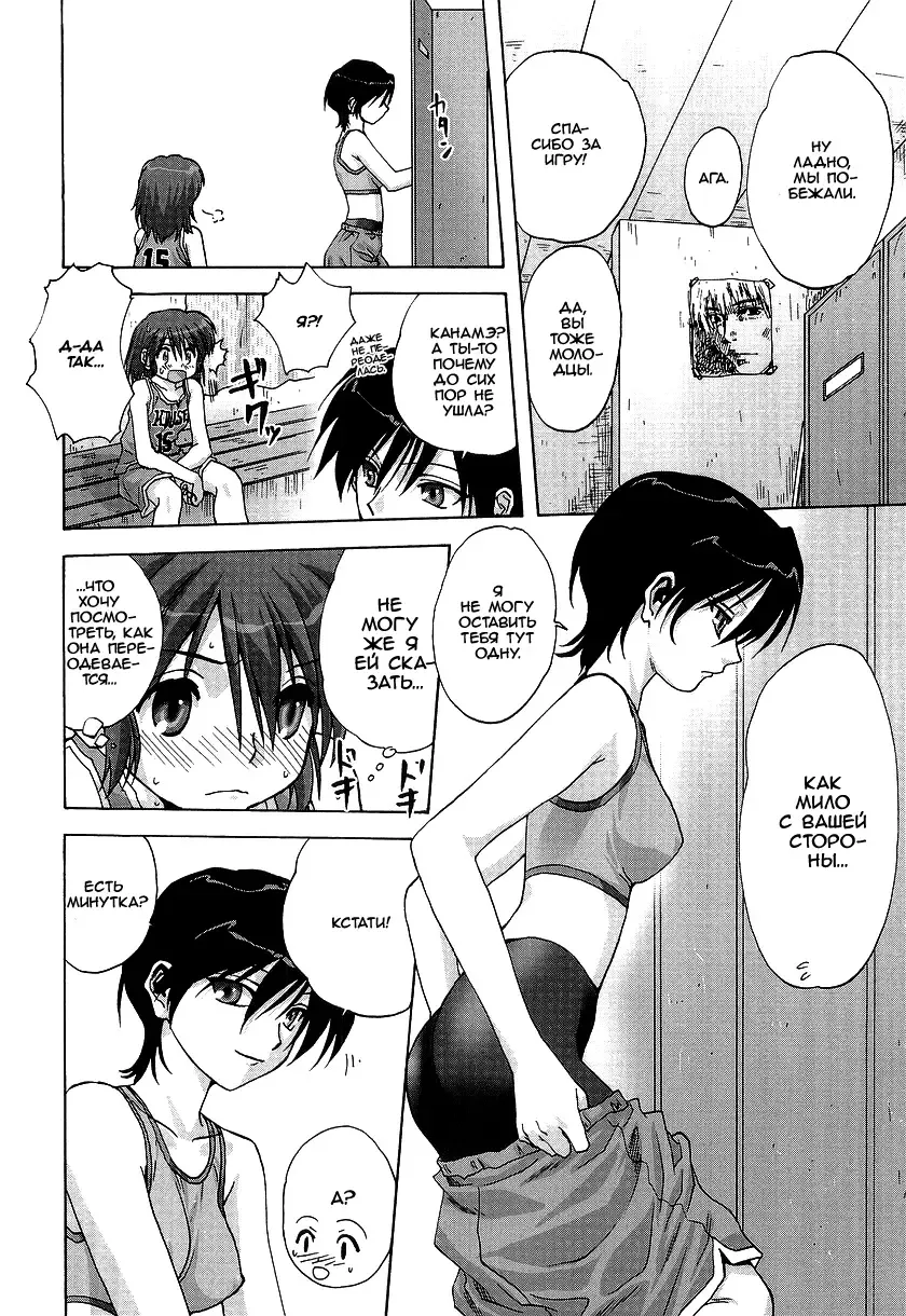 [Mitarashi Kousei] Kakushi Tama | Lay-up Fhentai - Page 6