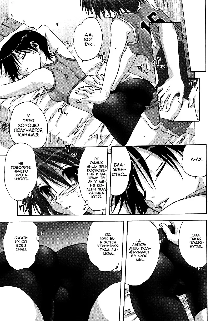 [Mitarashi Kousei] Kakushi Tama | Lay-up Fhentai - Page 7