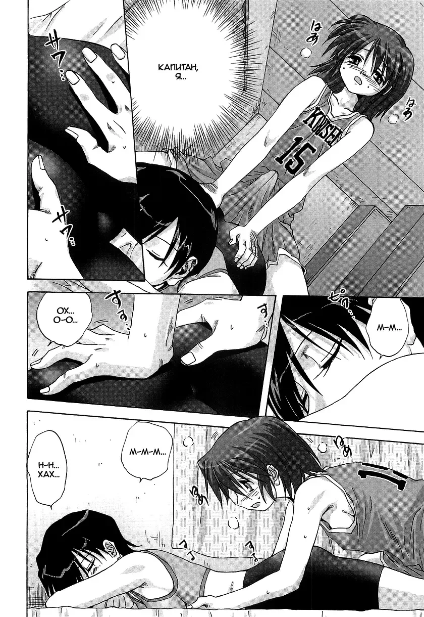[Mitarashi Kousei] Kakushi Tama | Lay-up Fhentai - Page 8