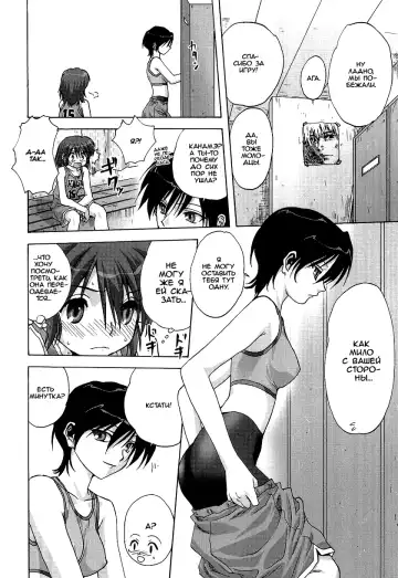 [Mitarashi Kousei] Kakushi Tama | Lay-up Fhentai - Page 6