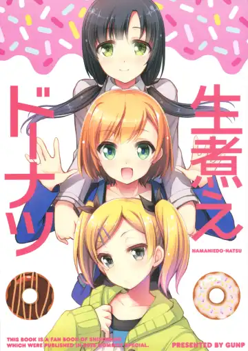 Read [Mori Kouichirou - Sakura Akami] NAMANIEDO-NATSU - Fhentai