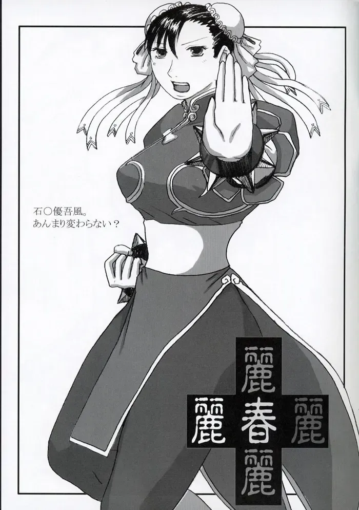 [Kokuryuugan] Rei Chunri Fhentai - Page 1