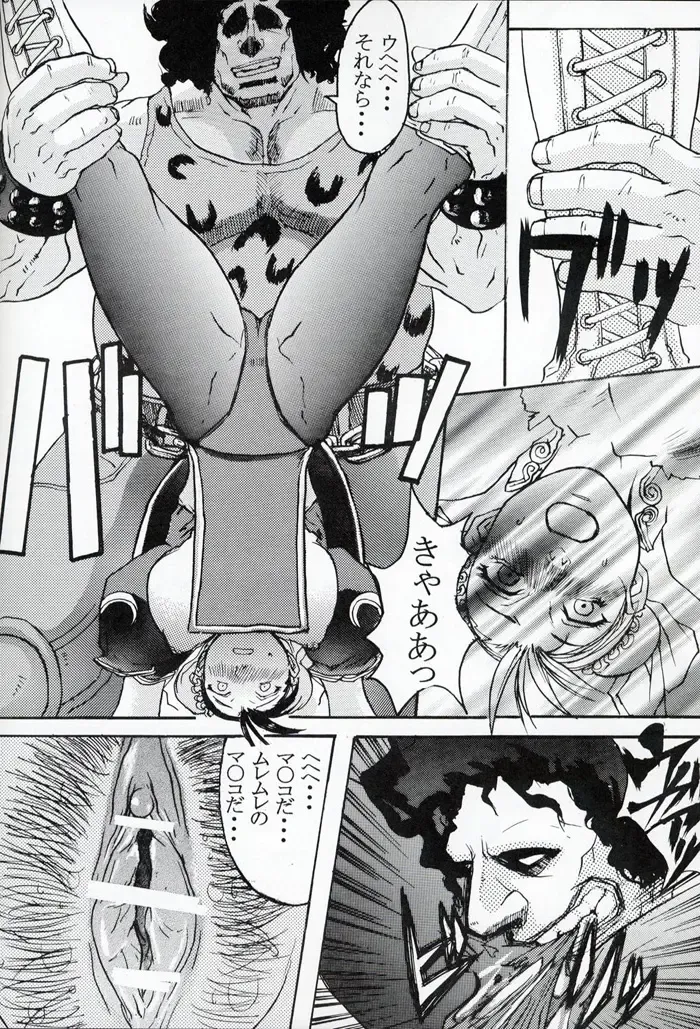 [Kokuryuugan] Rei Chunri Fhentai - Page 11