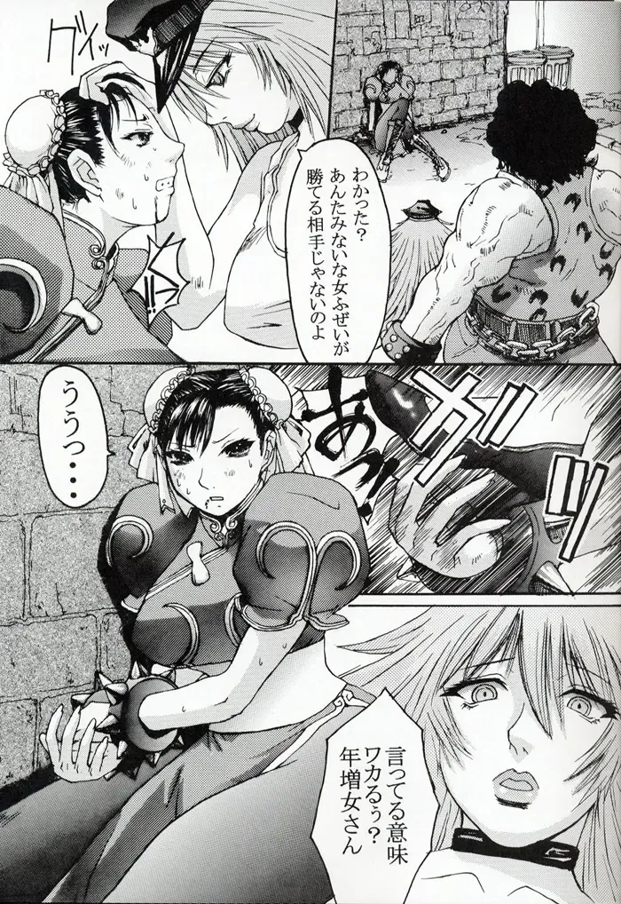 [Kokuryuugan] Rei Chunri Fhentai - Page 4