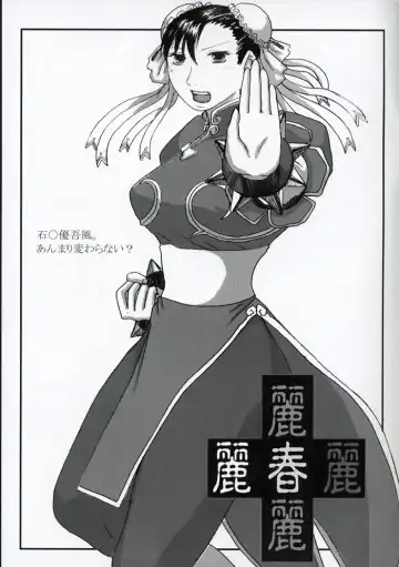 Read [Kokuryuugan] Rei Chunri - Fhentai