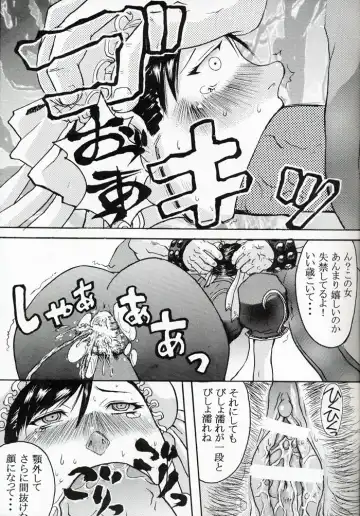 [Kokuryuugan] Rei Chunri Fhentai - Page 20