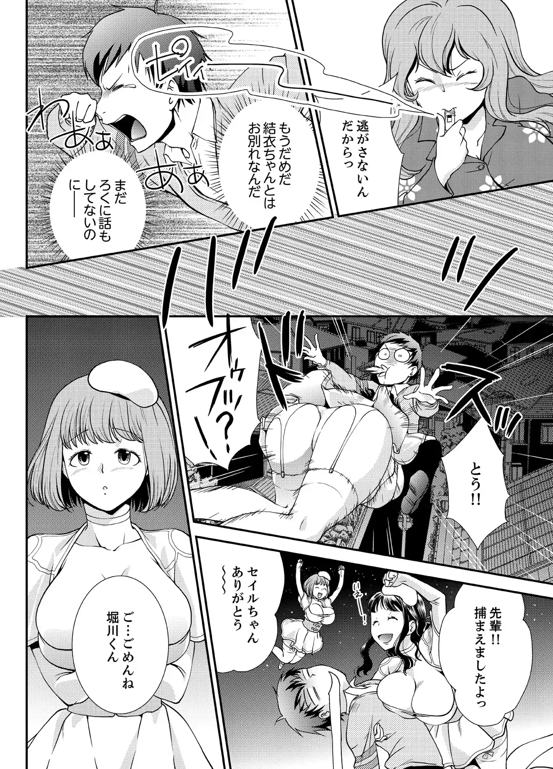 [Saitou Choro] Doukyuusei Nama de Nando mo? Yuurei ni Nattara Gakuen Harem 4 Fhentai - Page 14