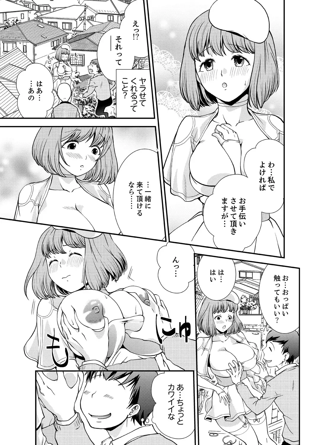 [Saitou Choro] Doukyuusei Nama de Nando mo? Yuurei ni Nattara Gakuen Harem 4 Fhentai - Page 3