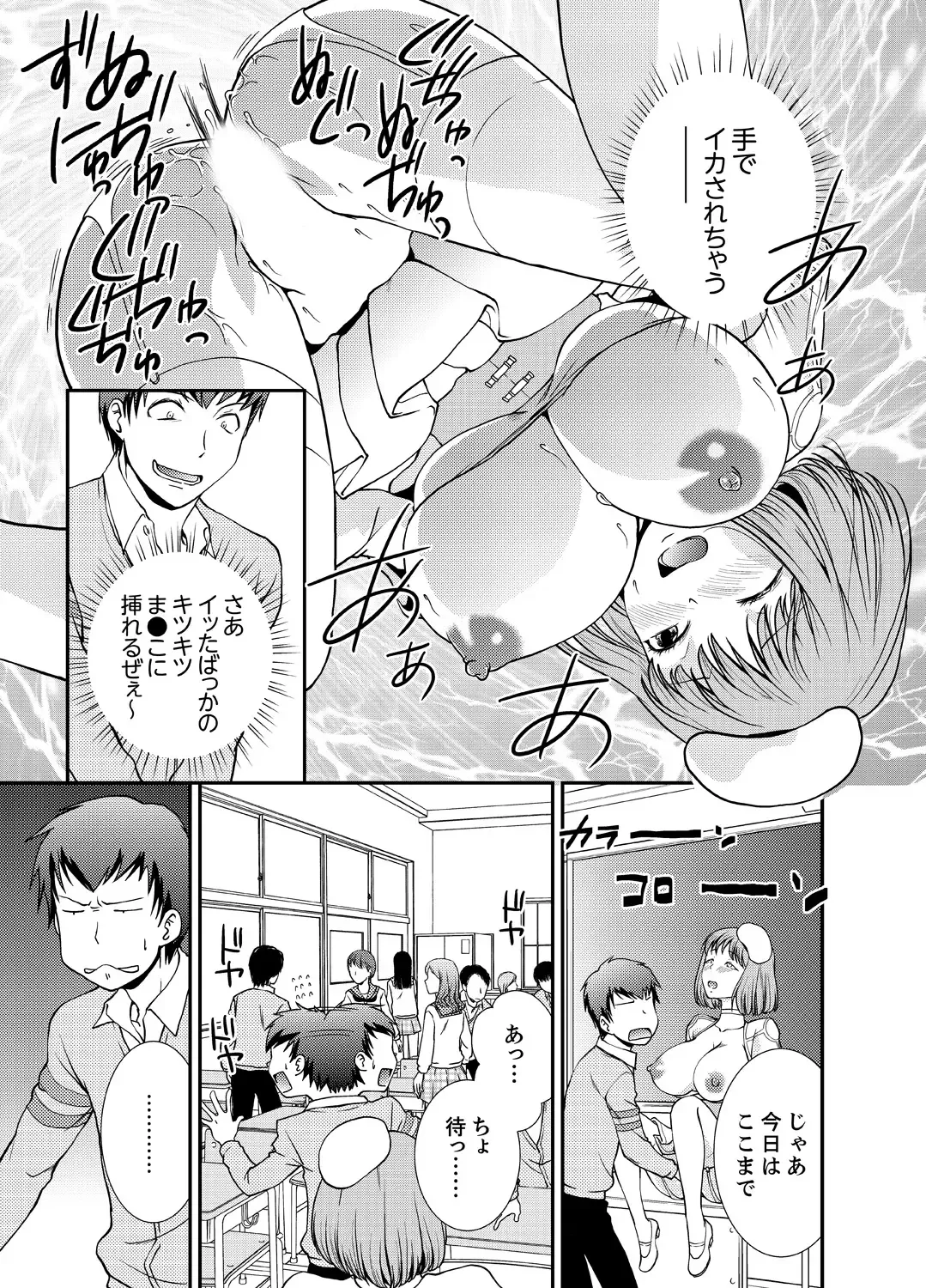 [Saitou Choro] Doukyuusei Nama de Nando mo? Yuurei ni Nattara Gakuen Harem 4 Fhentai - Page 9