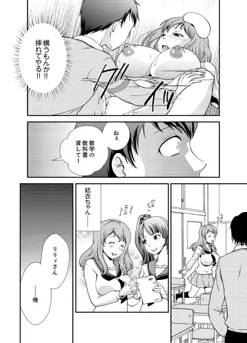 [Saitou Choro] Doukyuusei Nama de Nando mo? Yuurei ni Nattara Gakuen Harem 4 Fhentai - Page 10