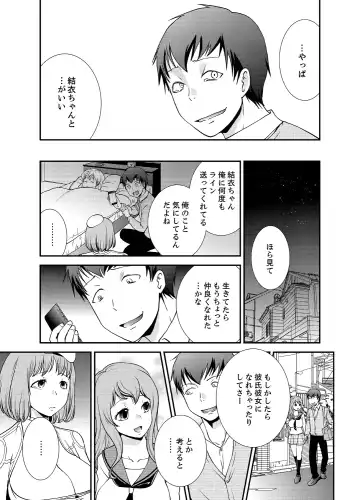 [Saitou Choro] Doukyuusei Nama de Nando mo? Yuurei ni Nattara Gakuen Harem 4 Fhentai - Page 11