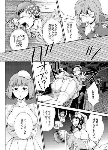 [Saitou Choro] Doukyuusei Nama de Nando mo? Yuurei ni Nattara Gakuen Harem 4 Fhentai - Page 14