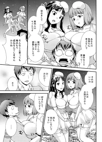 [Saitou Choro] Doukyuusei Nama de Nando mo? Yuurei ni Nattara Gakuen Harem 4 Fhentai - Page 15
