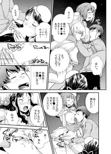 [Saitou Choro] Doukyuusei Nama de Nando mo? Yuurei ni Nattara Gakuen Harem 4 Fhentai - Page 17