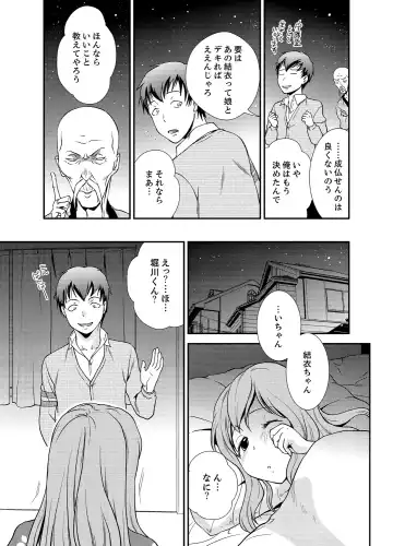 [Saitou Choro] Doukyuusei Nama de Nando mo? Yuurei ni Nattara Gakuen Harem 4 Fhentai - Page 21