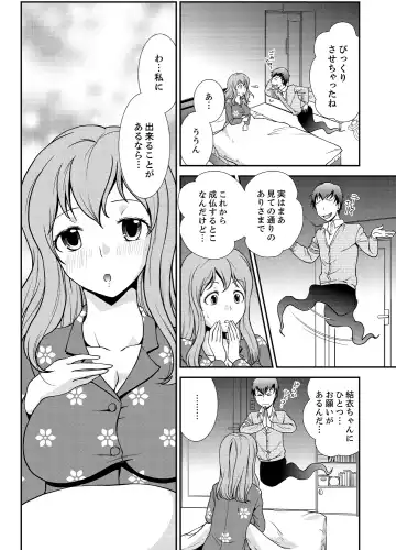 [Saitou Choro] Doukyuusei Nama de Nando mo? Yuurei ni Nattara Gakuen Harem 4 Fhentai - Page 22