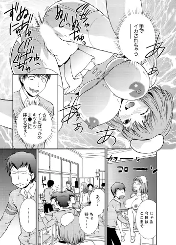 [Saitou Choro] Doukyuusei Nama de Nando mo? Yuurei ni Nattara Gakuen Harem 4 Fhentai - Page 9
