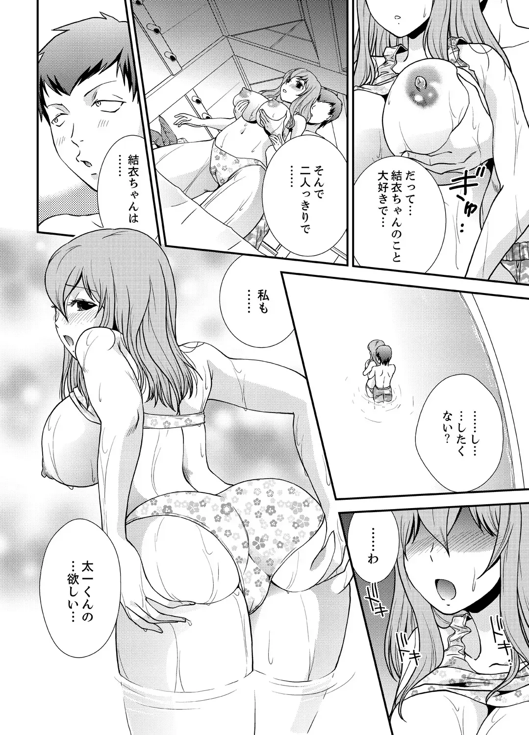 [Saitou Choro] Doukyuusei Nama de Nando mo? Yuurei ni Nattara Gakuen Harem 5 Fhentai - Page 22