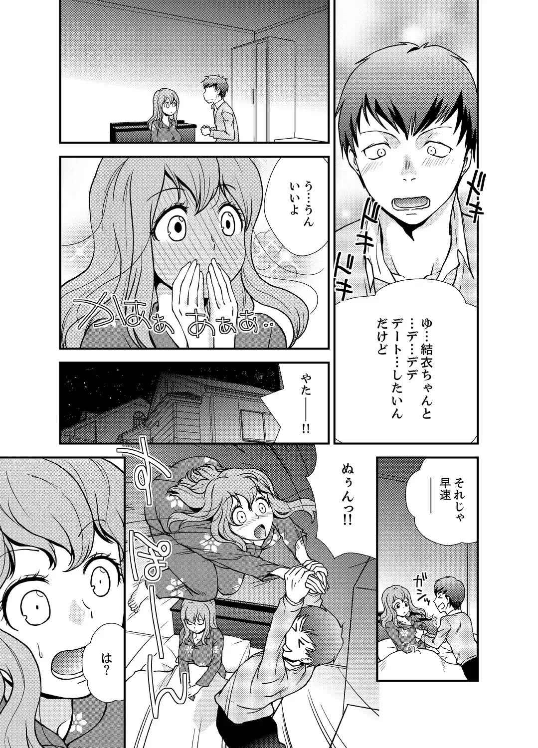 [Saitou Choro] Doukyuusei Nama de Nando mo? Yuurei ni Nattara Gakuen Harem 5 Fhentai - Page 3