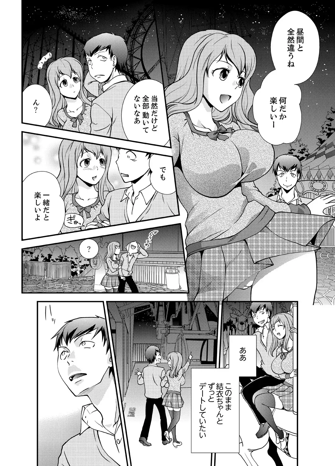 [Saitou Choro] Doukyuusei Nama de Nando mo? Yuurei ni Nattara Gakuen Harem 5 Fhentai - Page 6