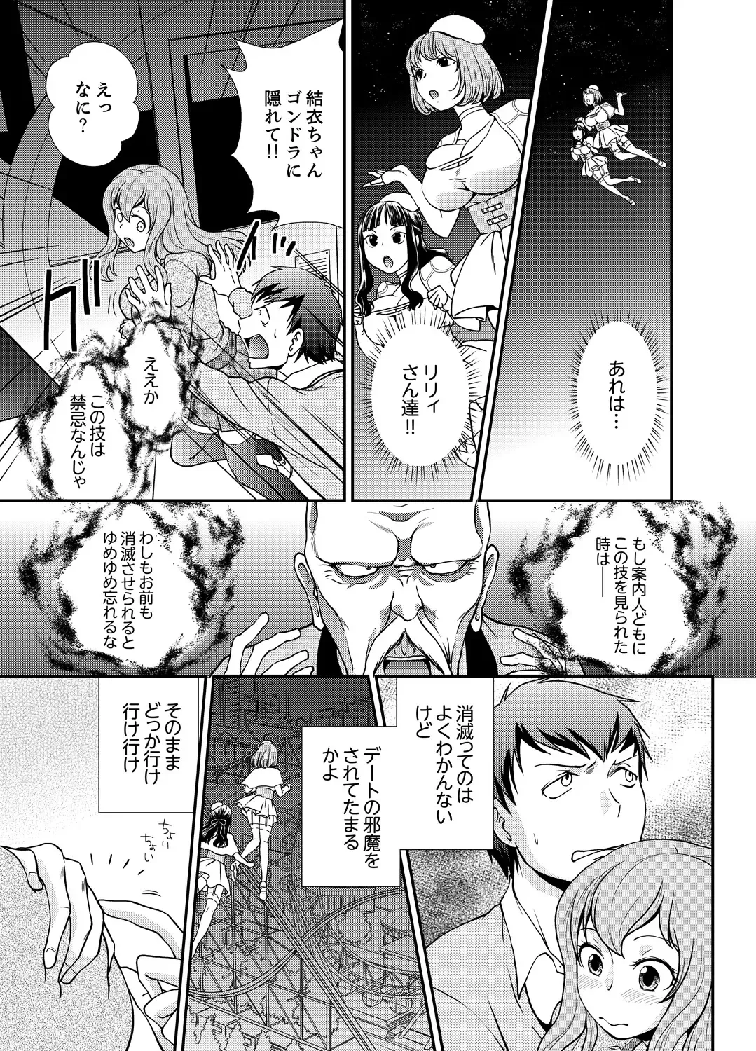 [Saitou Choro] Doukyuusei Nama de Nando mo? Yuurei ni Nattara Gakuen Harem 5 Fhentai - Page 7