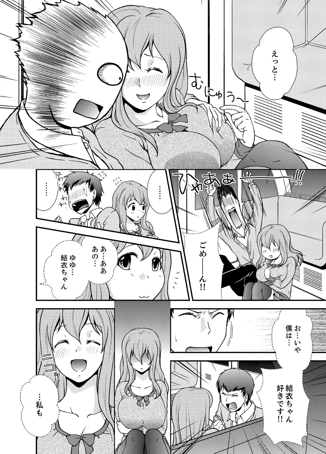 [Saitou Choro] Doukyuusei Nama de Nando mo? Yuurei ni Nattara Gakuen Harem 5 Fhentai - Page 8