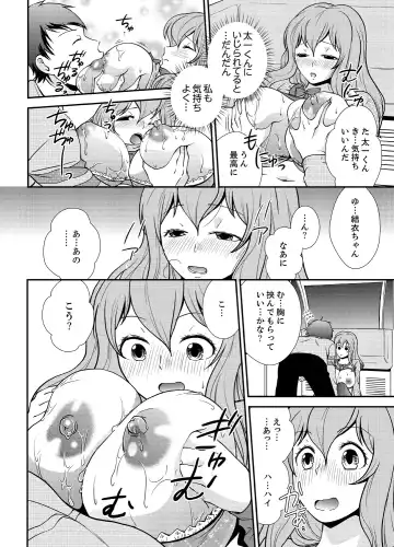 [Saitou Choro] Doukyuusei Nama de Nando mo? Yuurei ni Nattara Gakuen Harem 5 Fhentai - Page 12