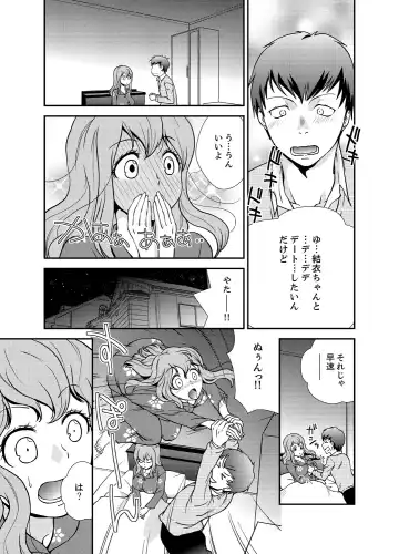 [Saitou Choro] Doukyuusei Nama de Nando mo? Yuurei ni Nattara Gakuen Harem 5 Fhentai - Page 3