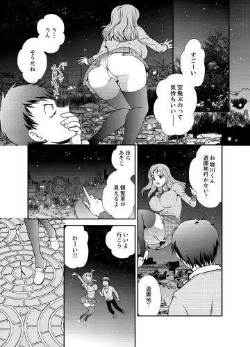 [Saitou Choro] Doukyuusei Nama de Nando mo? Yuurei ni Nattara Gakuen Harem 5 Fhentai - Page 5