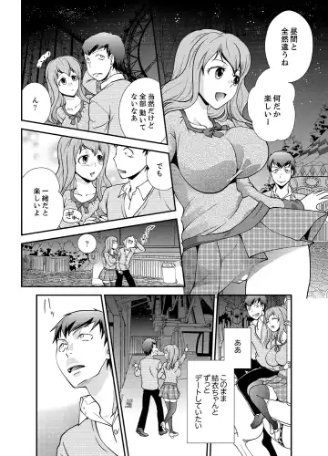 [Saitou Choro] Doukyuusei Nama de Nando mo? Yuurei ni Nattara Gakuen Harem 5 Fhentai - Page 6