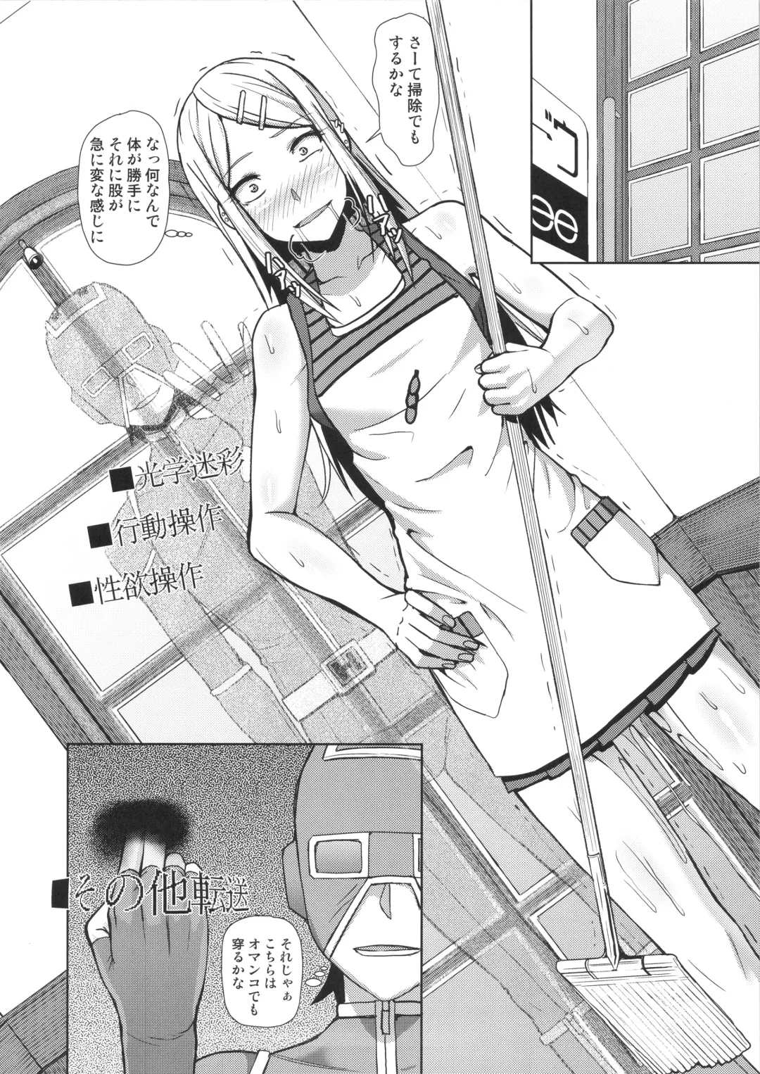 [Shinkuu Tatsuya] Henjinman Henshin Set ~Henjinman ni Henshin Shite Onnanoko o Shiawase ni Shite Ageyou!~ Fhentai - Page 11