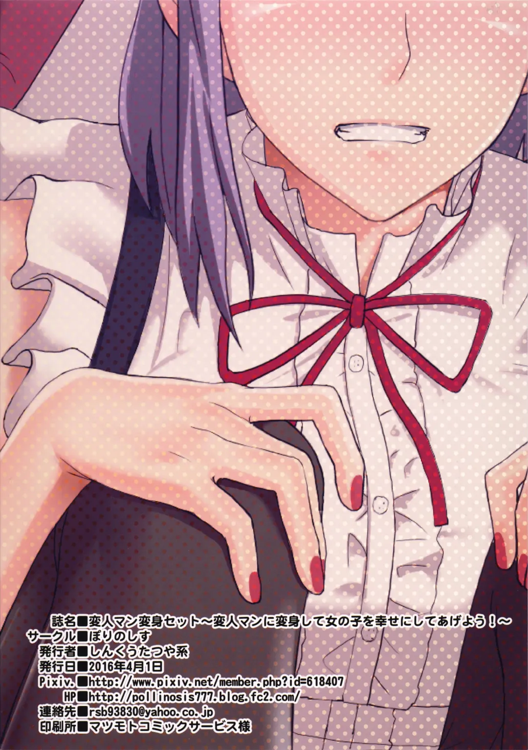 [Shinkuu Tatsuya] Henjinman Henshin Set ~Henjinman ni Henshin Shite Onnanoko o Shiawase ni Shite Ageyou!~ Fhentai - Page 26