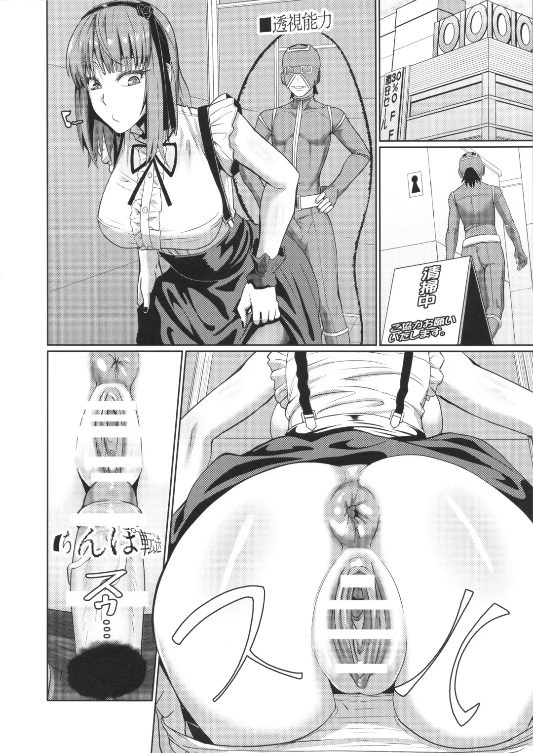 [Shinkuu Tatsuya] Henjinman Henshin Set ~Henjinman ni Henshin Shite Onnanoko o Shiawase ni Shite Ageyou!~ Fhentai - Page 3