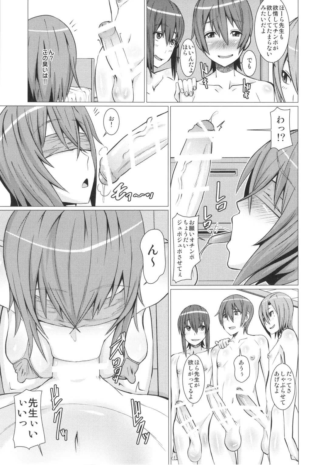 [Shinkuu Tatsuya] Yokoshima Sensei Bokutachi no Seieki o Zenshin de Uketomete Kudasai!! Fhentai - Page 24