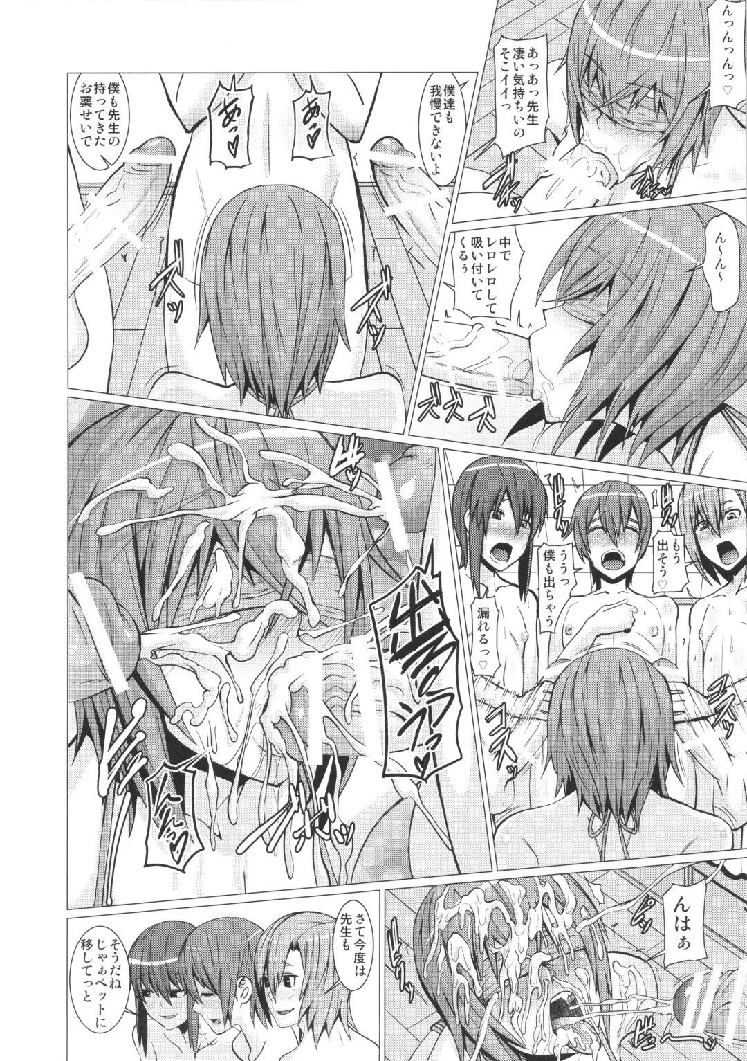 [Shinkuu Tatsuya] Yokoshima Sensei Bokutachi no Seieki o Zenshin de Uketomete Kudasai!! Fhentai - Page 25