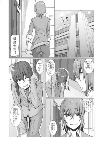 [Shinkuu Tatsuya] Yokoshima Sensei Bokutachi no Seieki o Zenshin de Uketomete Kudasai!! Fhentai - Page 2