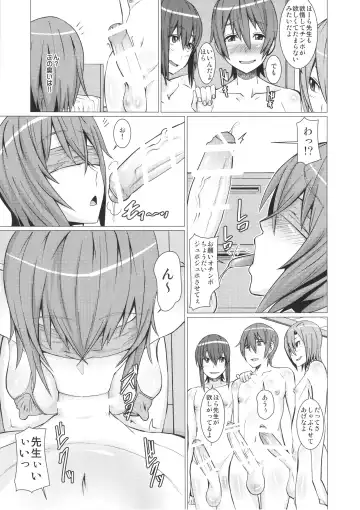 [Shinkuu Tatsuya] Yokoshima Sensei Bokutachi no Seieki o Zenshin de Uketomete Kudasai!! Fhentai - Page 24