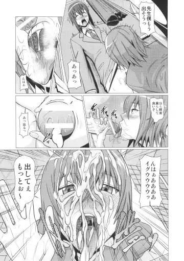 [Shinkuu Tatsuya] Yokoshima Sensei Bokutachi no Seieki o Zenshin de Uketomete Kudasai!! Fhentai - Page 6