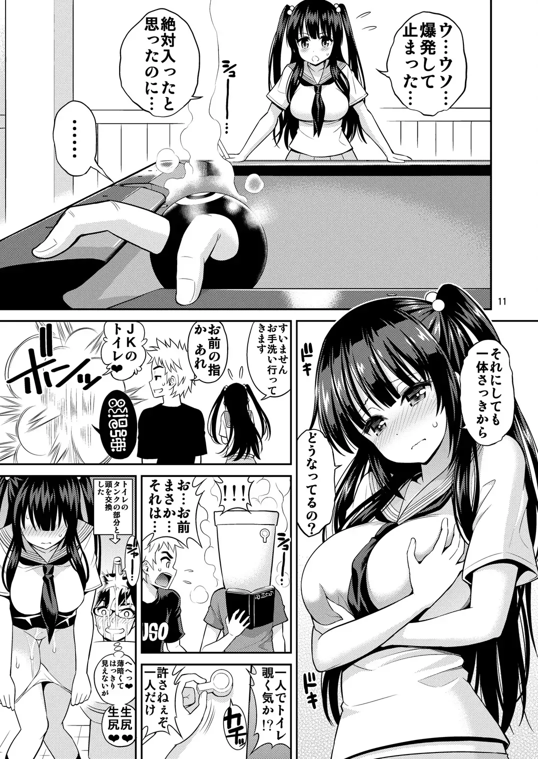 [Yahiro Pochi] Tadashii Majutsu no Asobikata Fhentai - Page 11