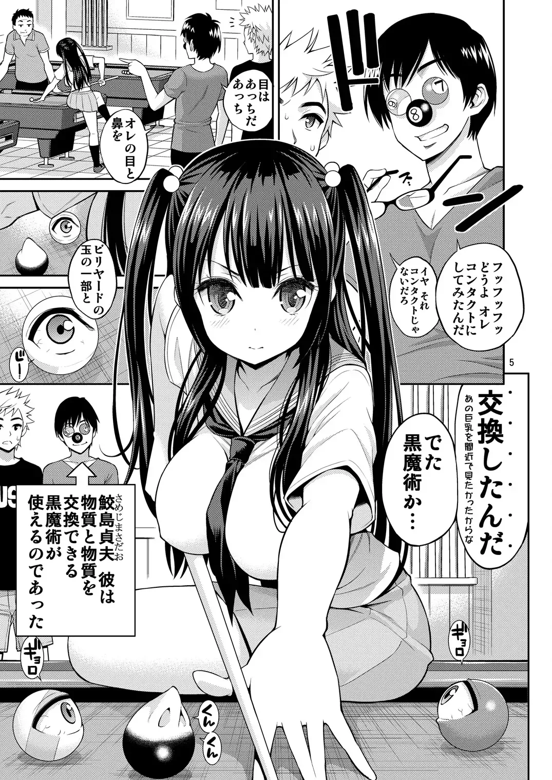 [Yahiro Pochi] Tadashii Majutsu no Asobikata Fhentai - Page 5